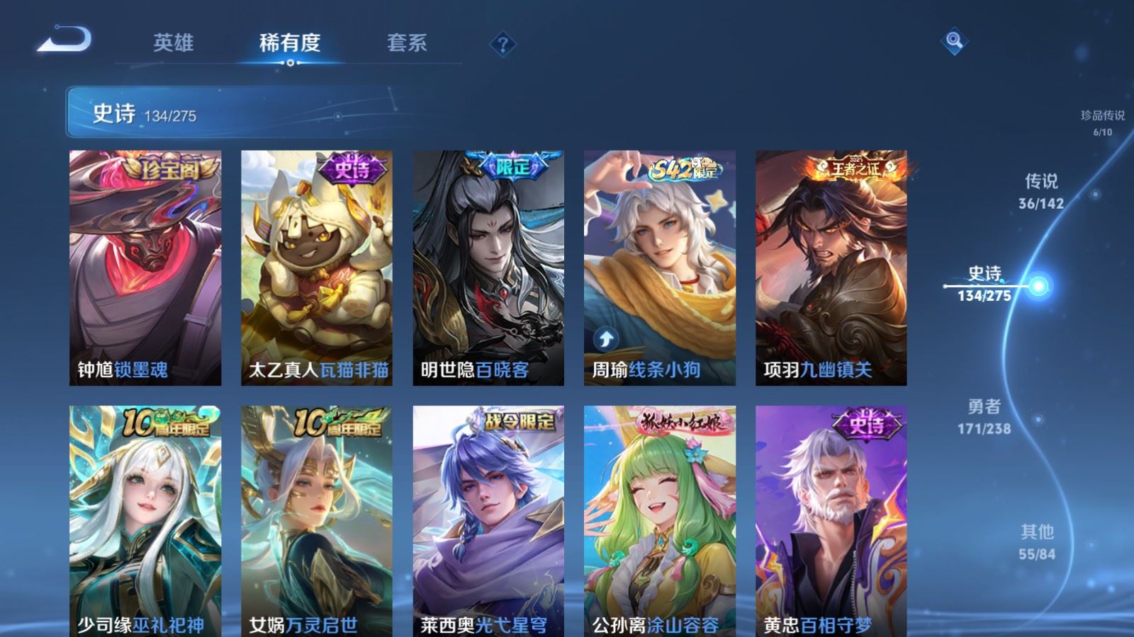 WZLX4244950王者荣耀账号详情图13 WZLX4244950王者荣耀账号详情图13