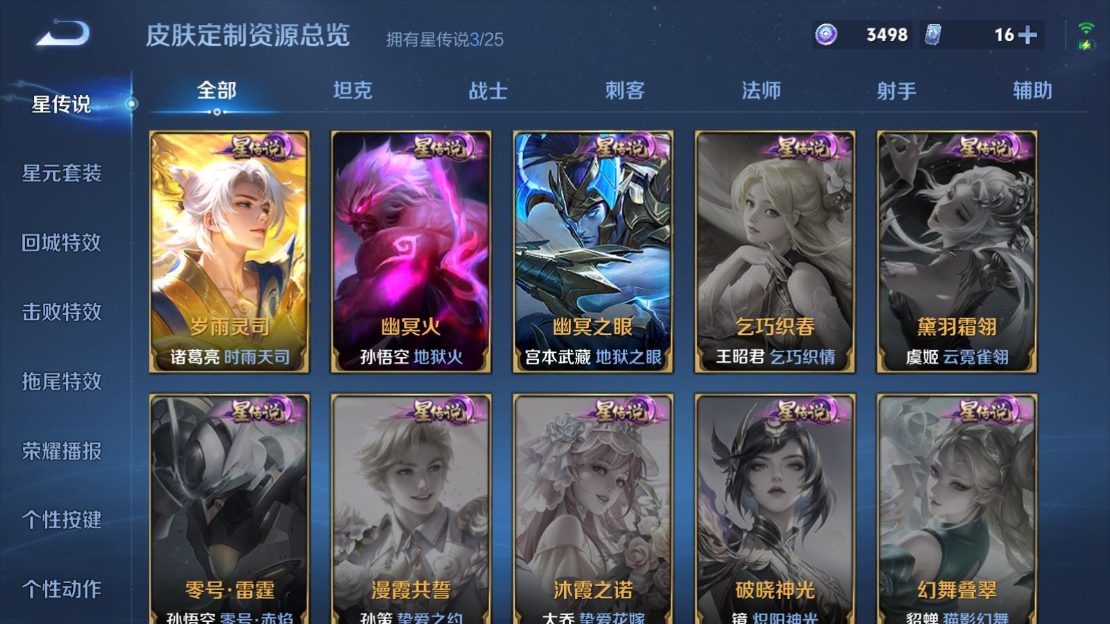 WZCMW4250413王者荣耀账号详情图19