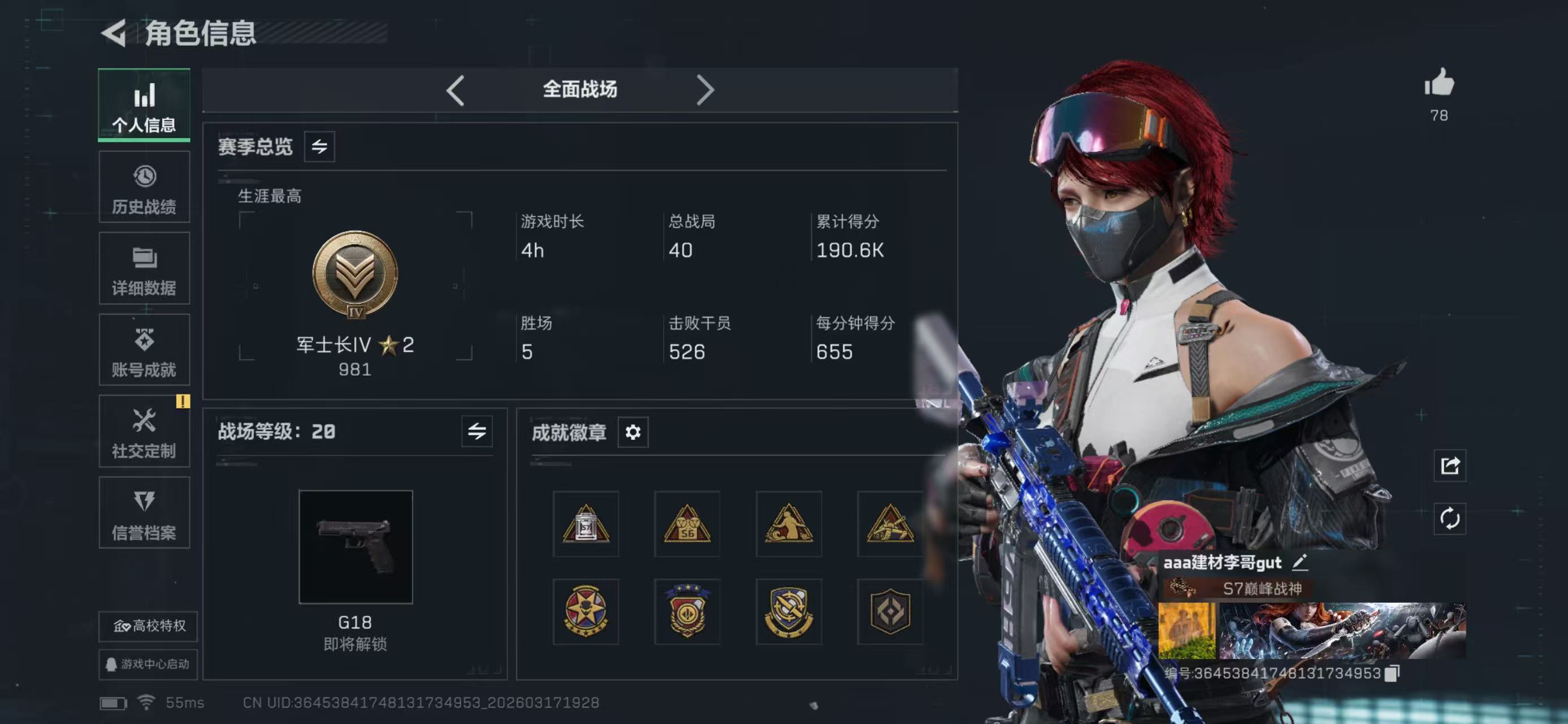 SJZCMW476940三角洲行动账号详情图3