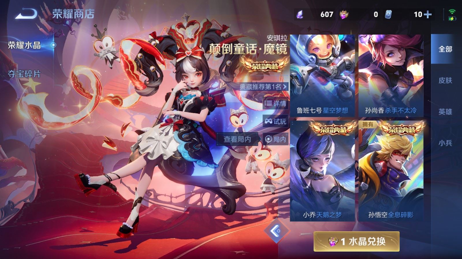 WZLX4245013王者荣耀账号详情图29 WZLX4245013王者荣耀账号详情图29