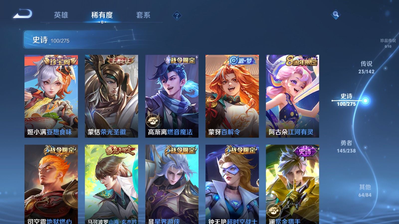 WZLX4245899王者荣耀账号详情图13