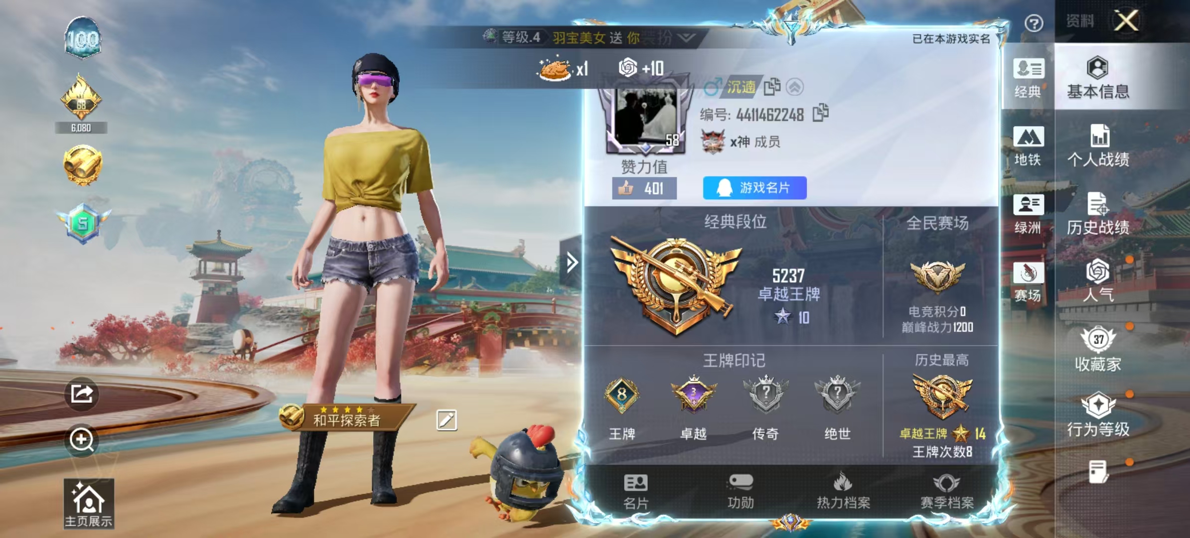 HPSJ4132722和平精英账号详情图3