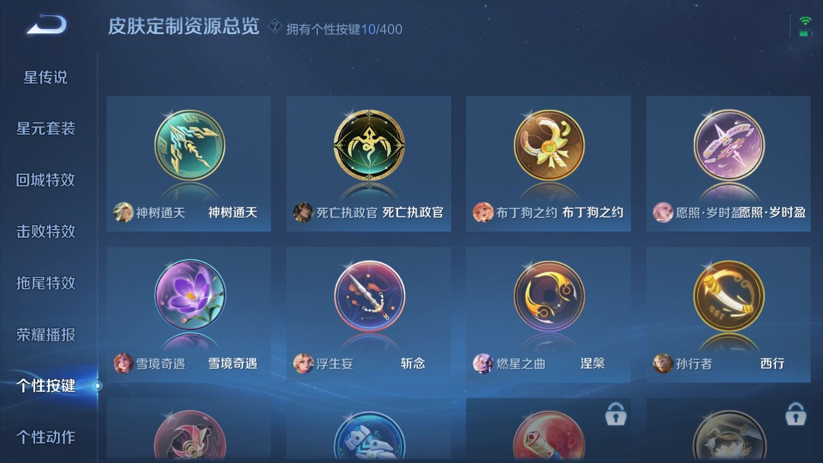 WZLX4245858王者荣耀账号详情图12 WZLX4245858王者荣耀账号详情图12