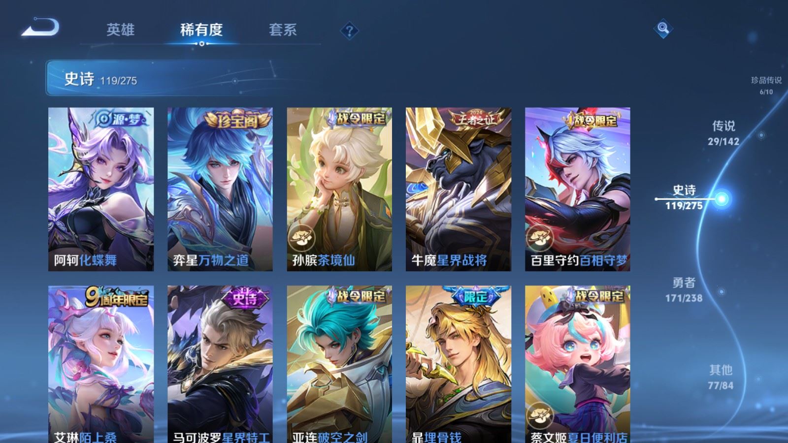 WZLX4244980王者荣耀账号详情图13 WZLX4244980王者荣耀账号详情图13