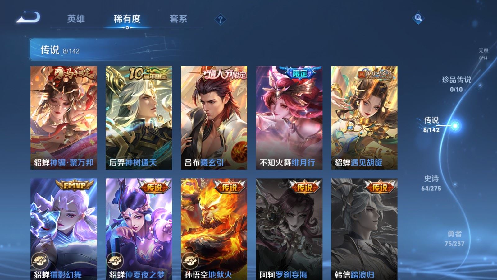 WZLX4245889王者荣耀账号详情图7 WZLX4245889王者荣耀账号详情图7