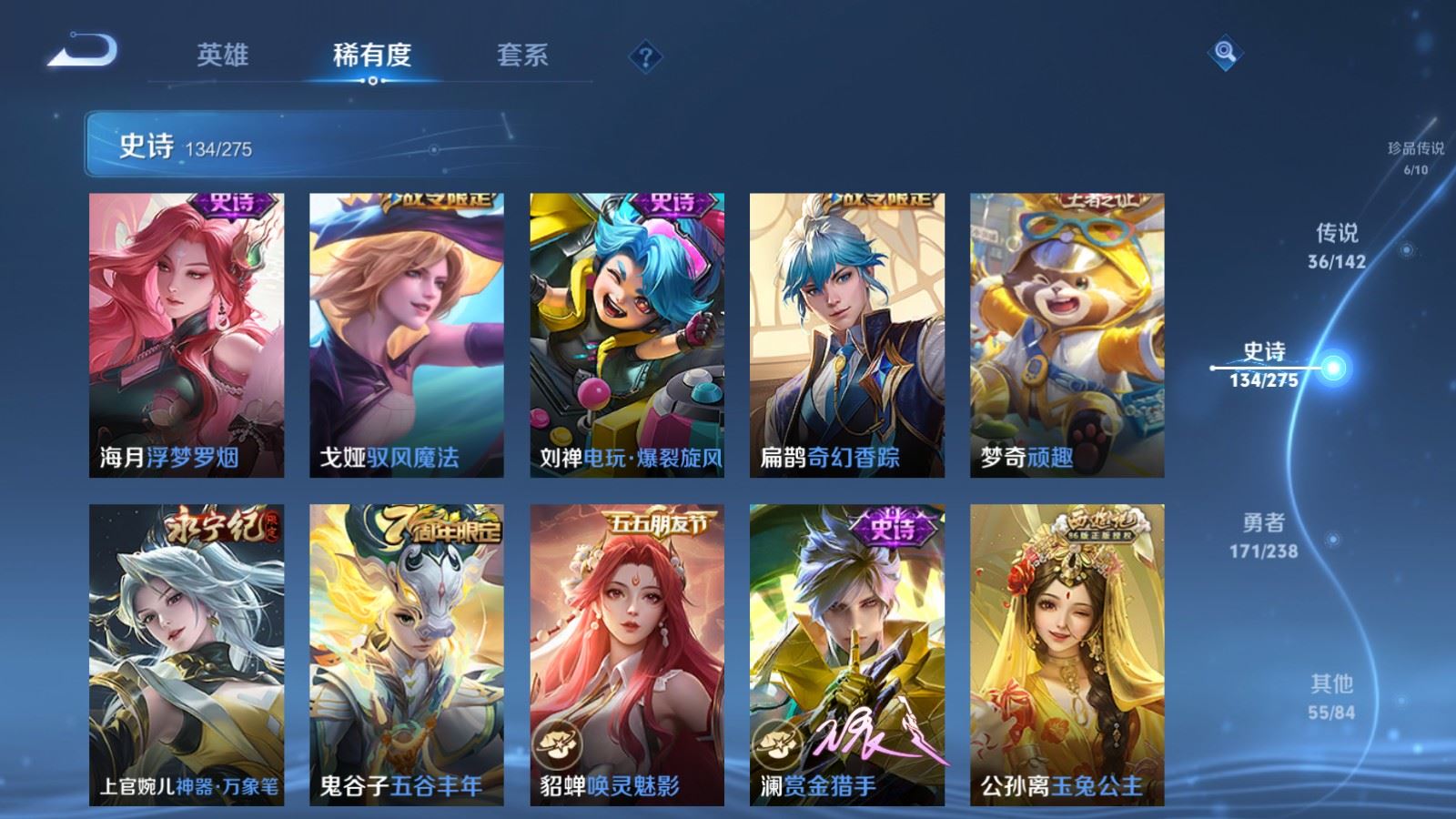 WZLX4244950王者荣耀账号详情图17 WZLX4244950王者荣耀账号详情图17