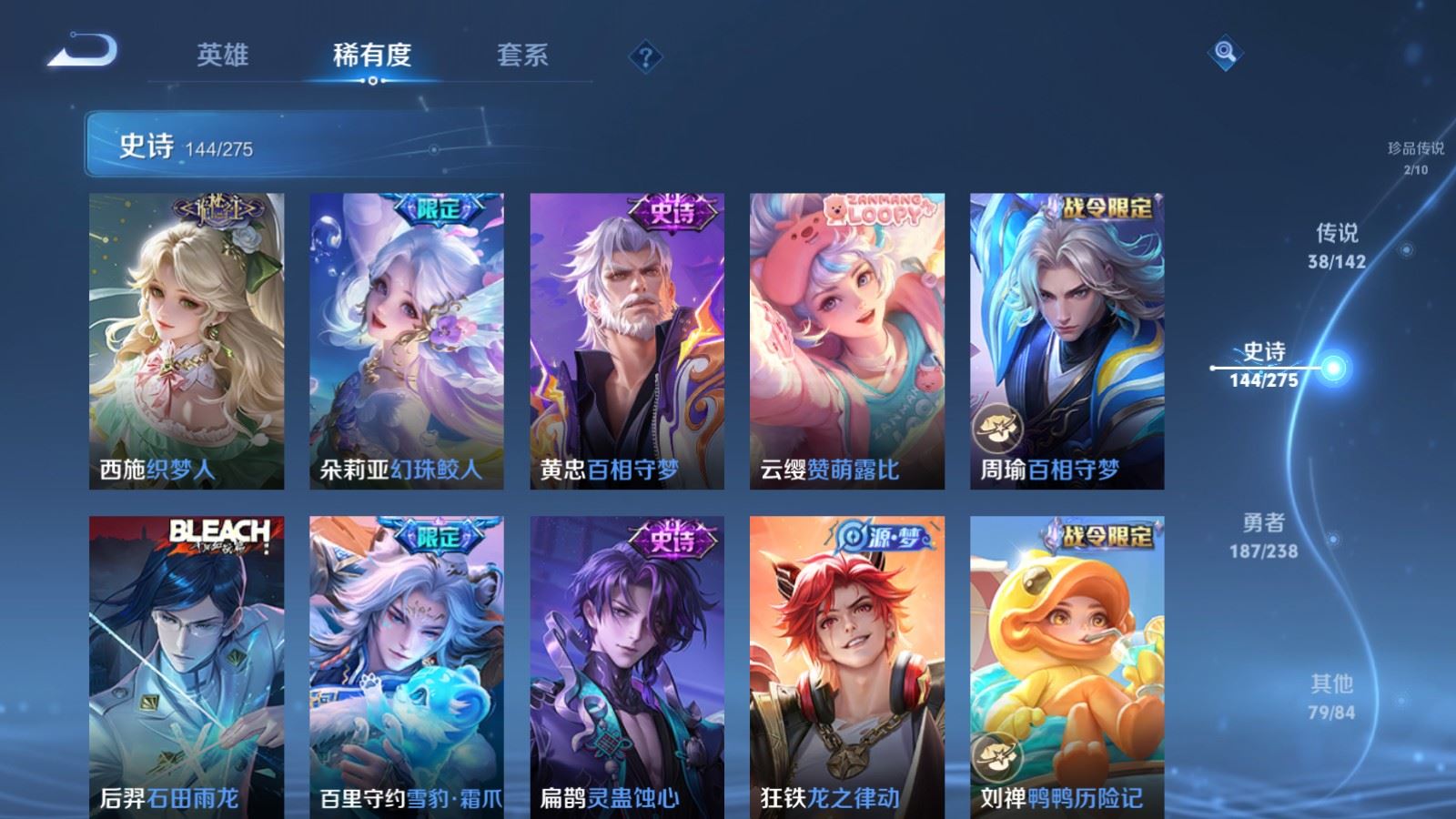 WZLX4244986王者荣耀账号详情图14 WZLX4244986王者荣耀账号详情图14