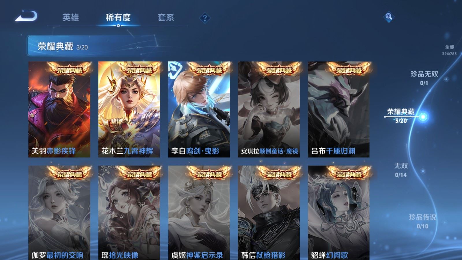 WZLX4244952王者荣耀账号详情图6