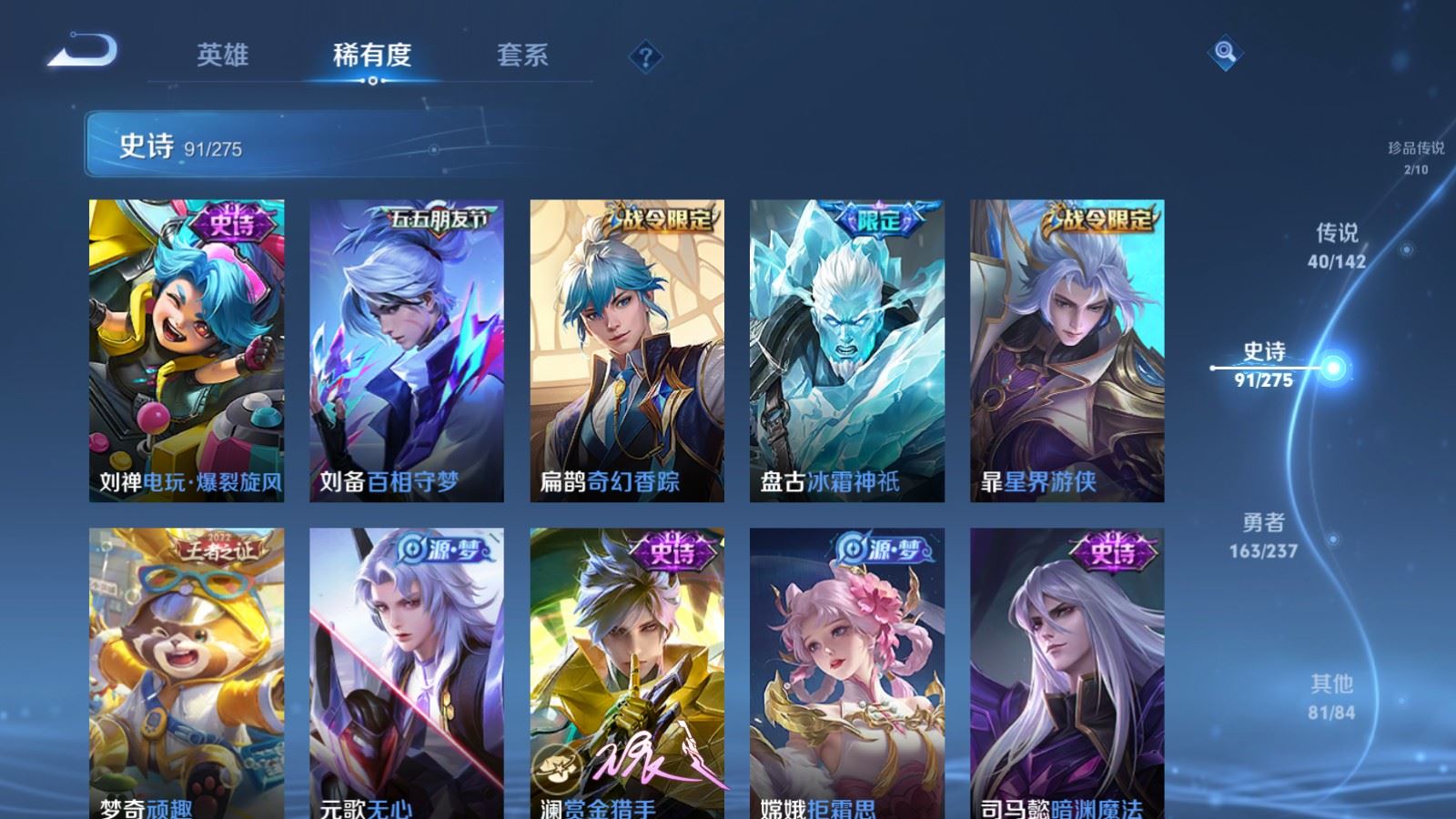 WZLX4245864王者荣耀账号详情图16 WZLX4245864王者荣耀账号详情图16