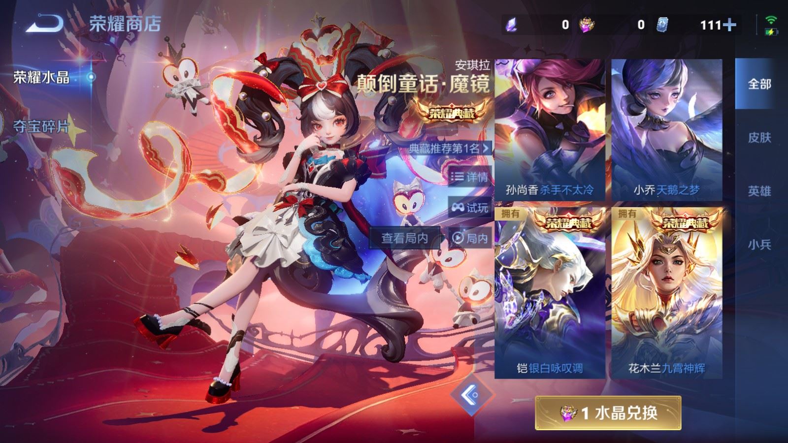 WZLX4245846王者荣耀账号详情图30 WZLX4245846王者荣耀账号详情图30