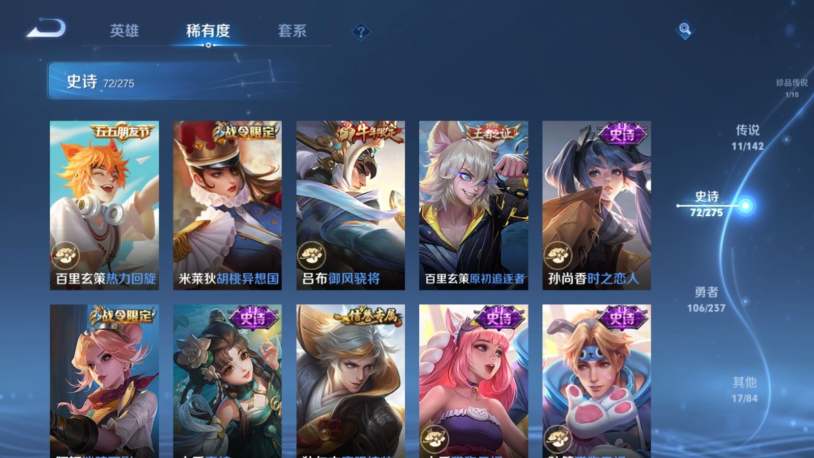 WZLX4245853王者荣耀账号详情图13