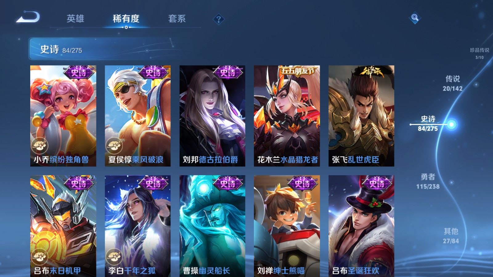 WZLX4245026王者荣耀账号详情图16