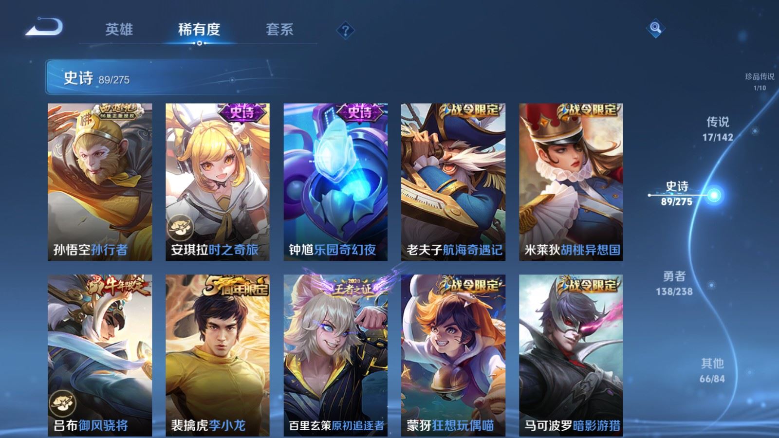 WZLX4245900王者荣耀账号详情图12 WZLX4245900王者荣耀账号详情图12