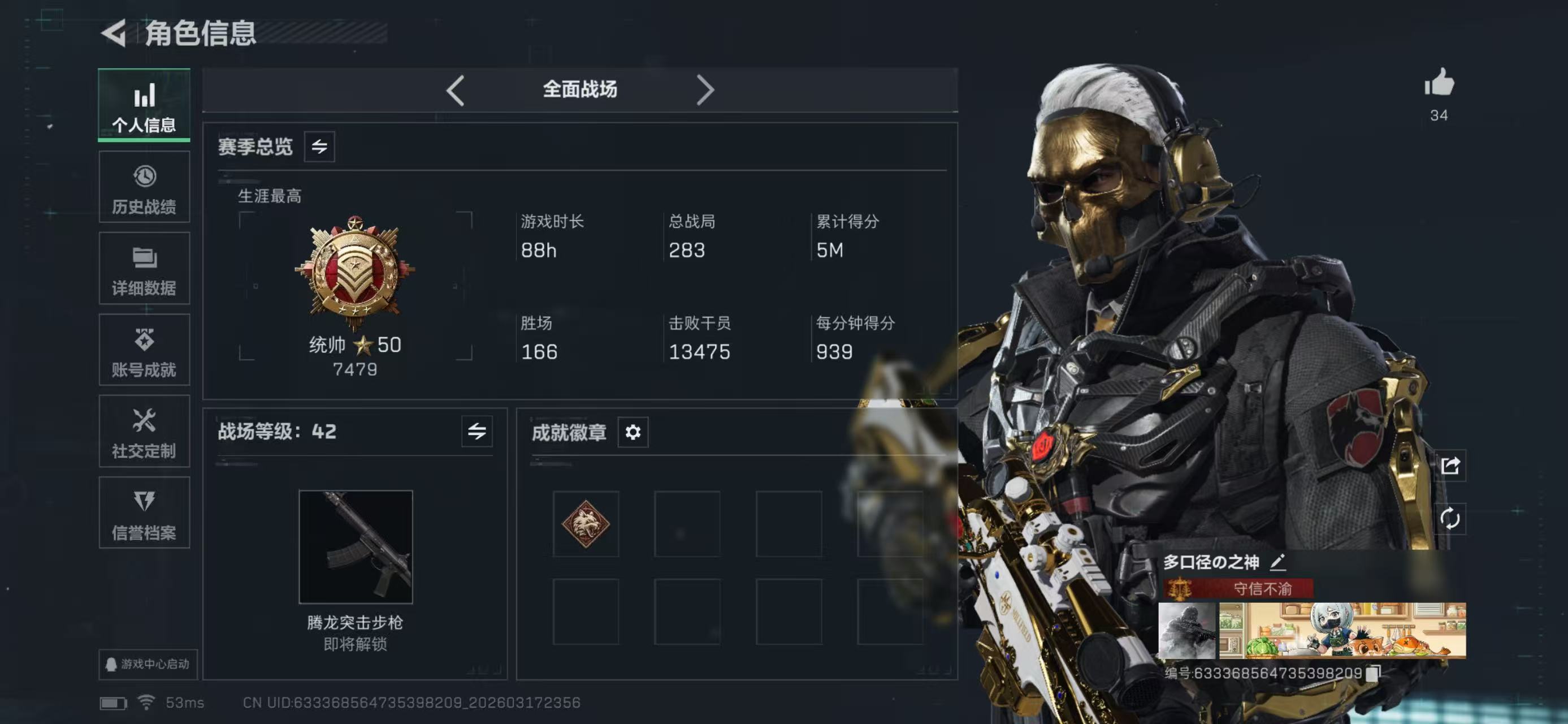 SJZCMW477247三角洲行动账号详情图13 SJZCMW477247三角洲行动账号详情图13