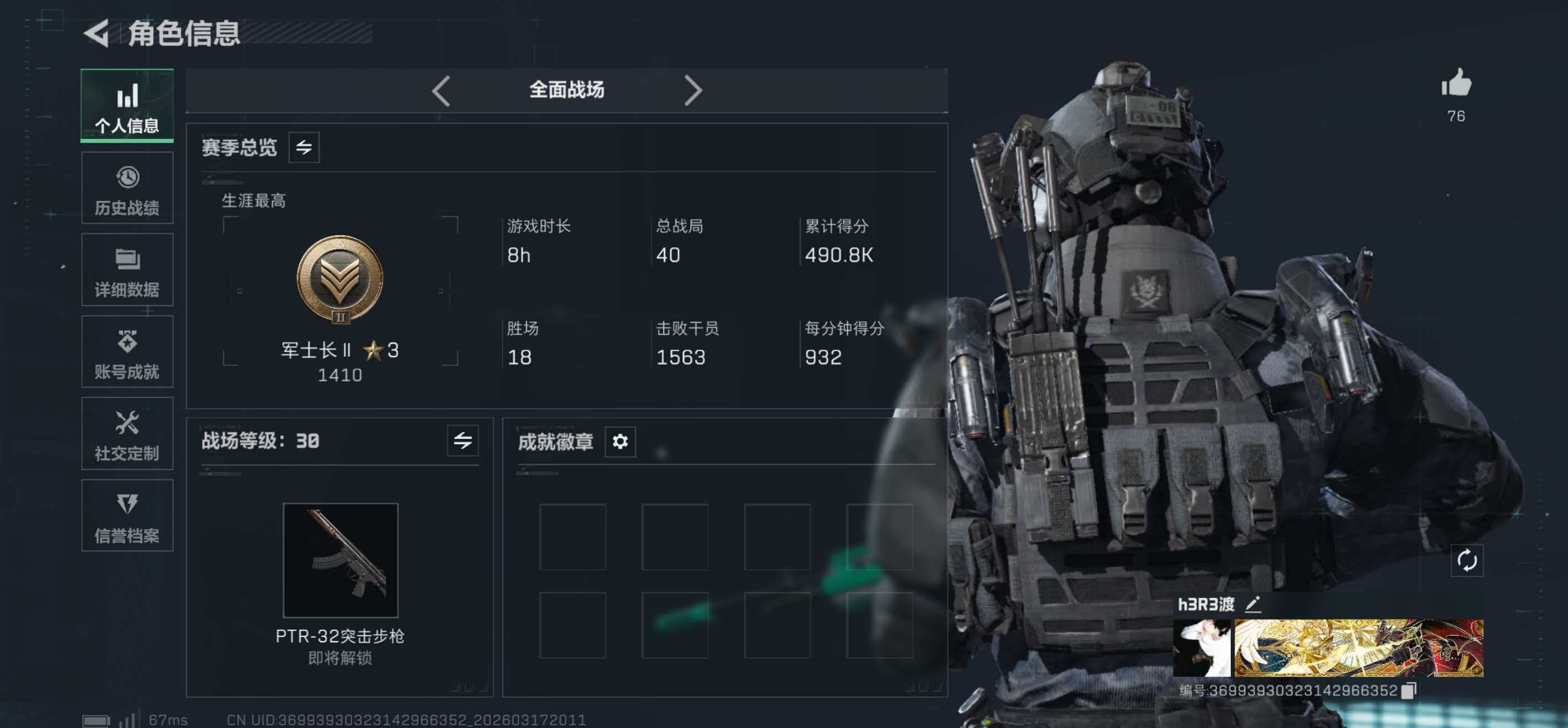 SJZCMW477192三角洲行动账号详情图13