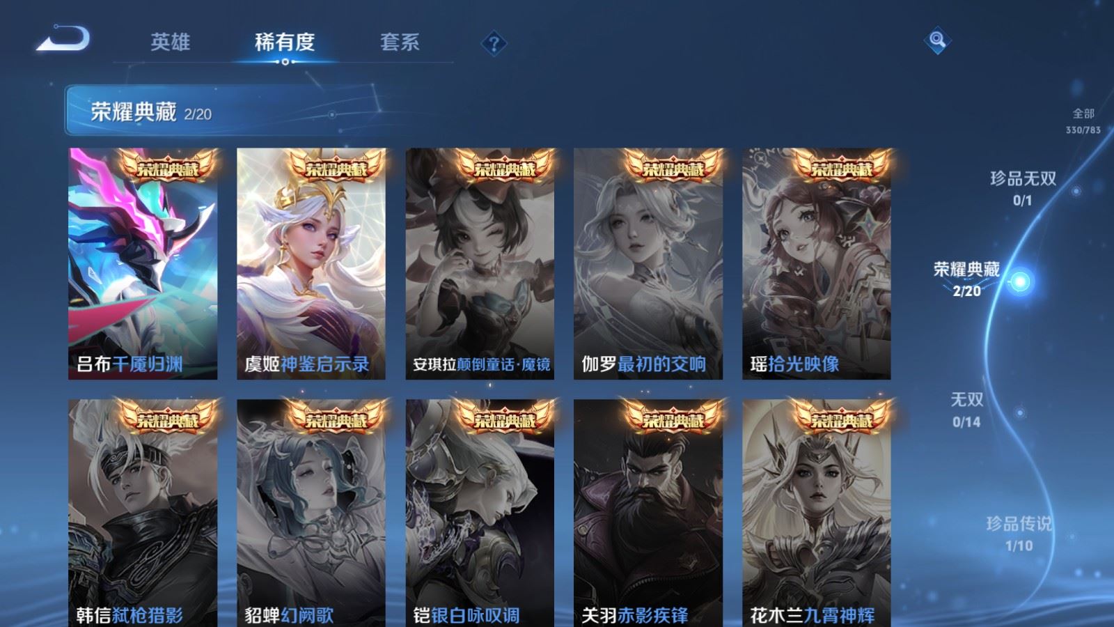 WZCMW4250219王者荣耀账号详情图6