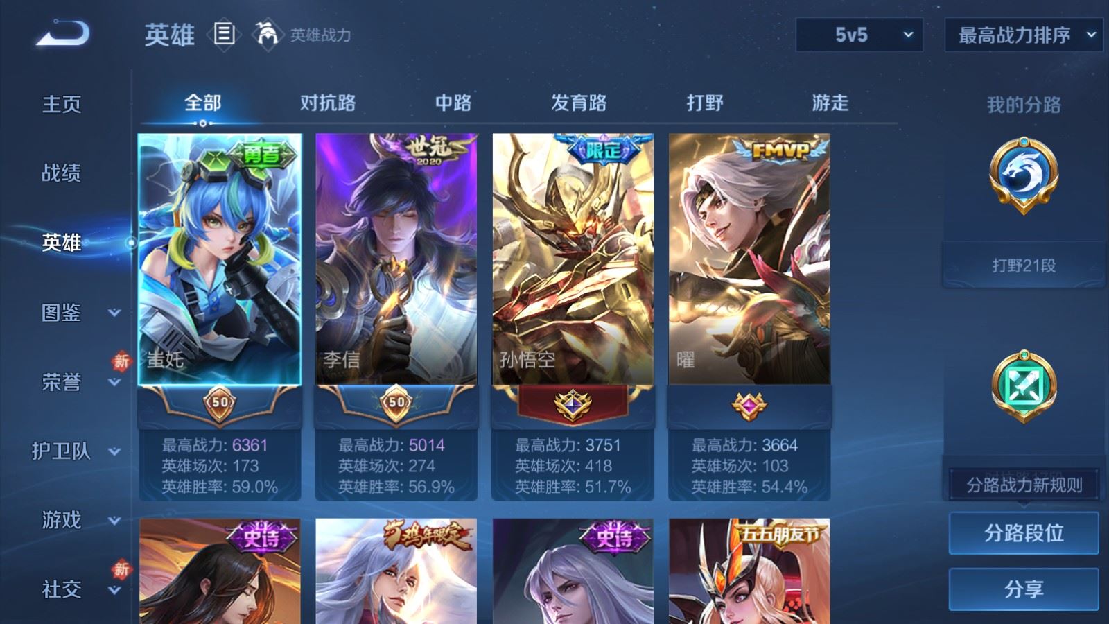 WZLX4245852王者荣耀账号详情图3 WZLX4245852王者荣耀账号详情图3