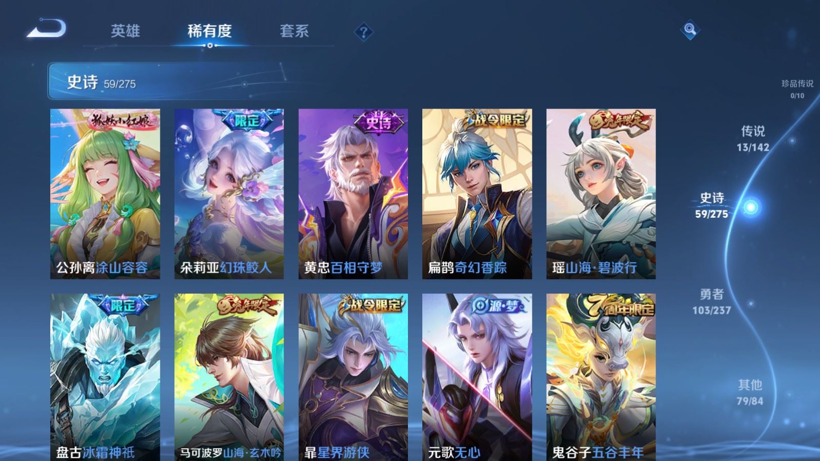 WZLX4245860王者荣耀账号详情图9 WZLX4245860王者荣耀账号详情图9