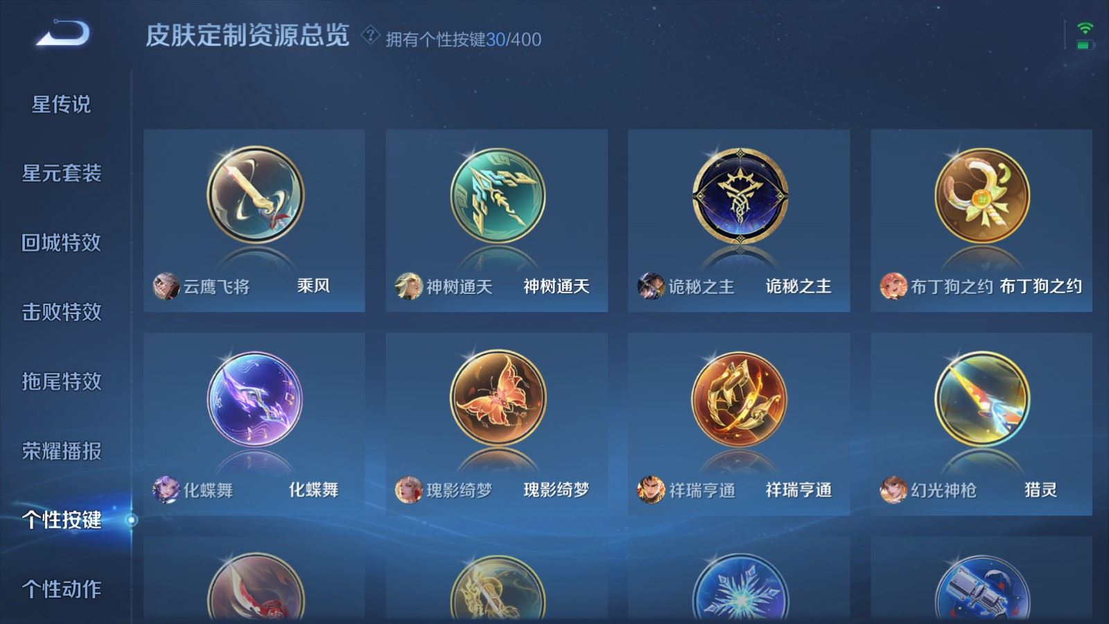 WZLX4245864王者荣耀账号详情图25 WZLX4245864王者荣耀账号详情图25