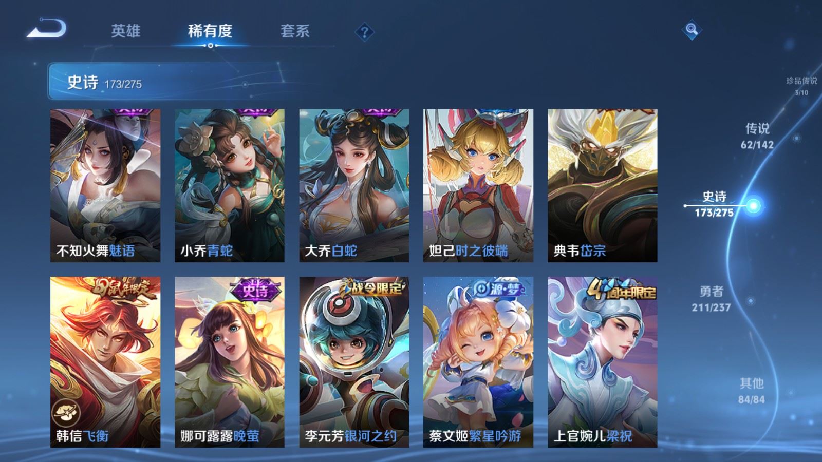 WZLX4245018王者荣耀账号详情图26