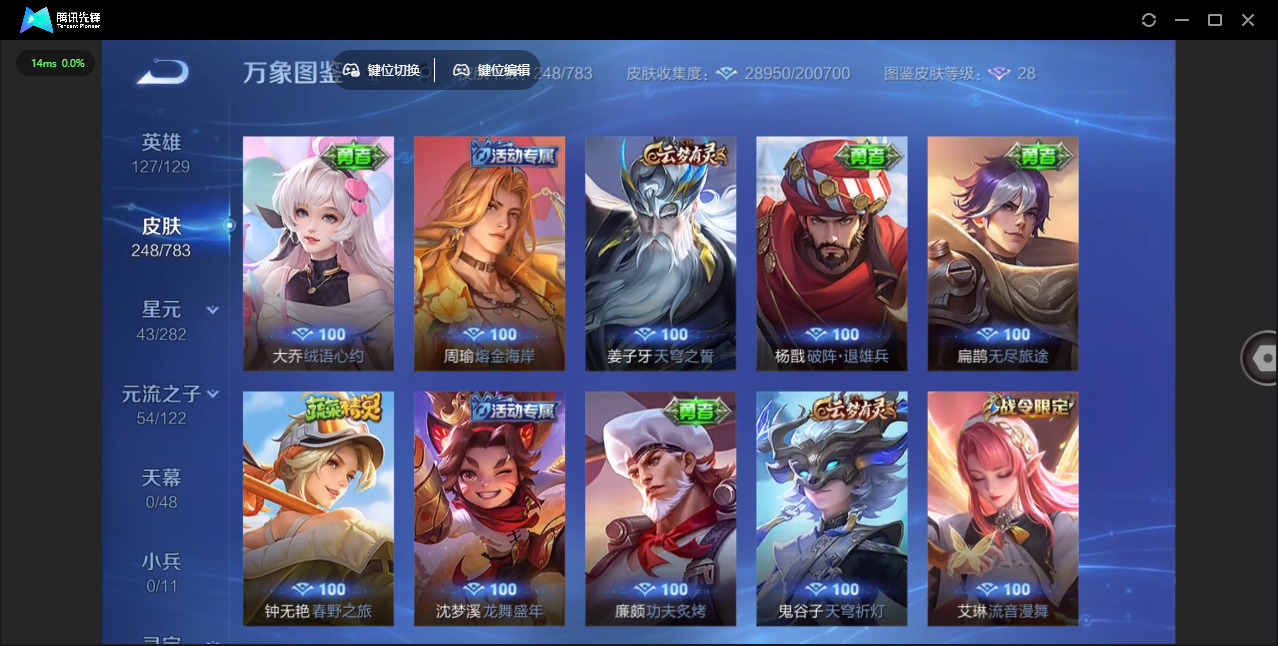 WZCMW4252050王者荣耀账号详情图15