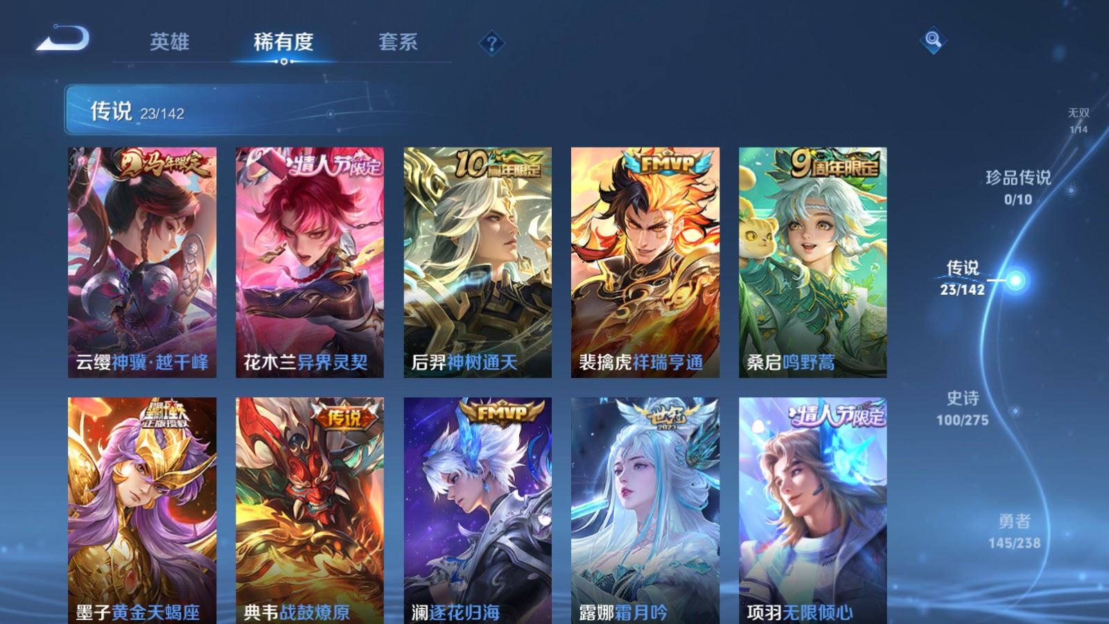 WZLX4245899王者荣耀账号详情图8