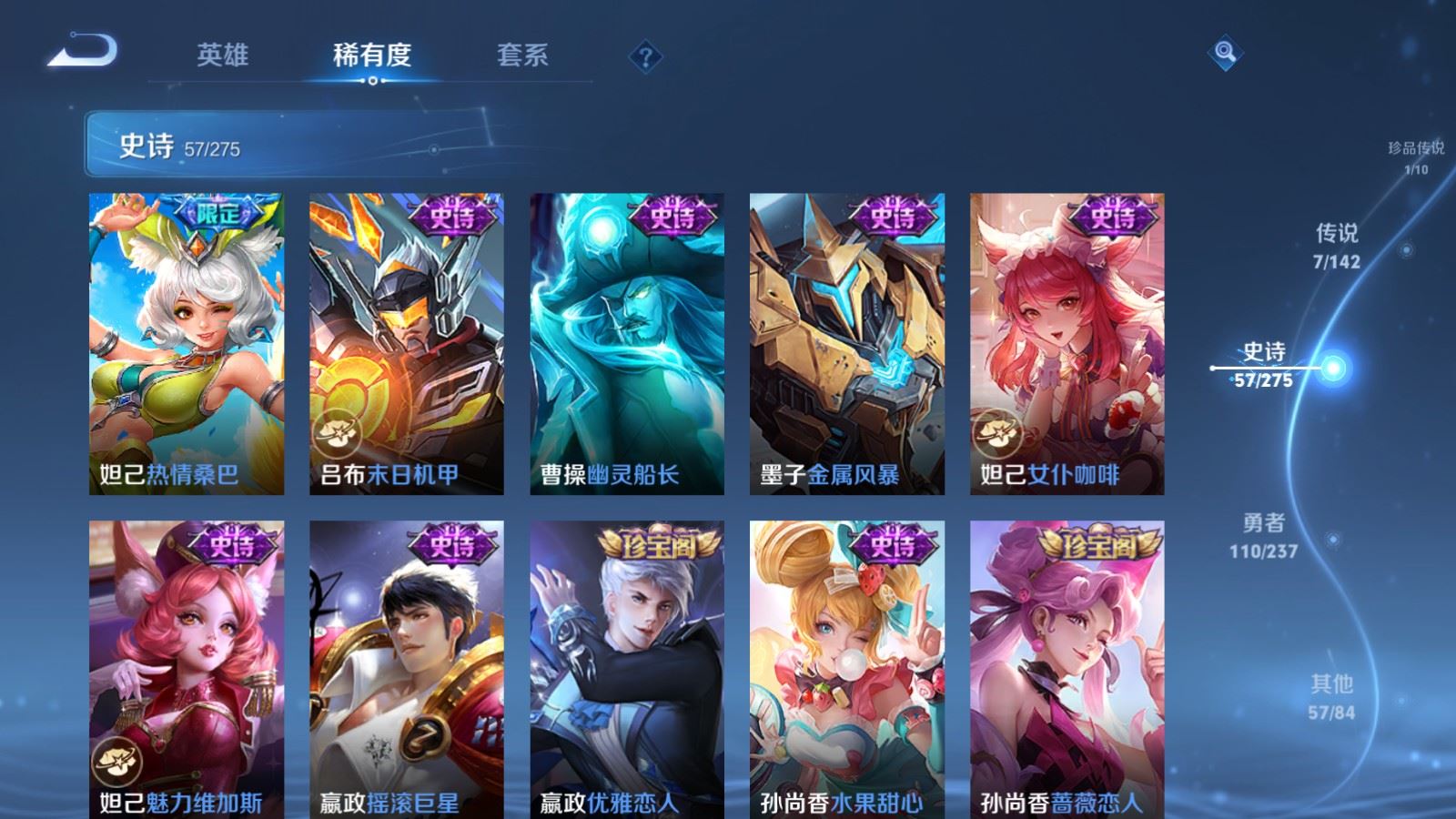 WZLX4245022王者荣耀账号详情图13