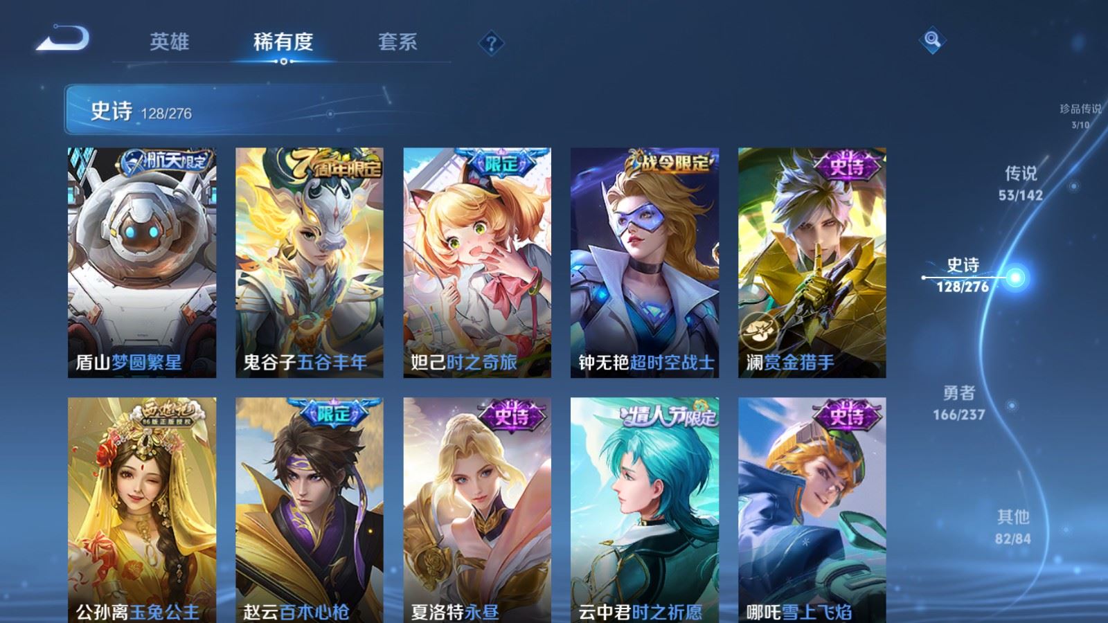 WZLX4245027王者荣耀账号详情图19