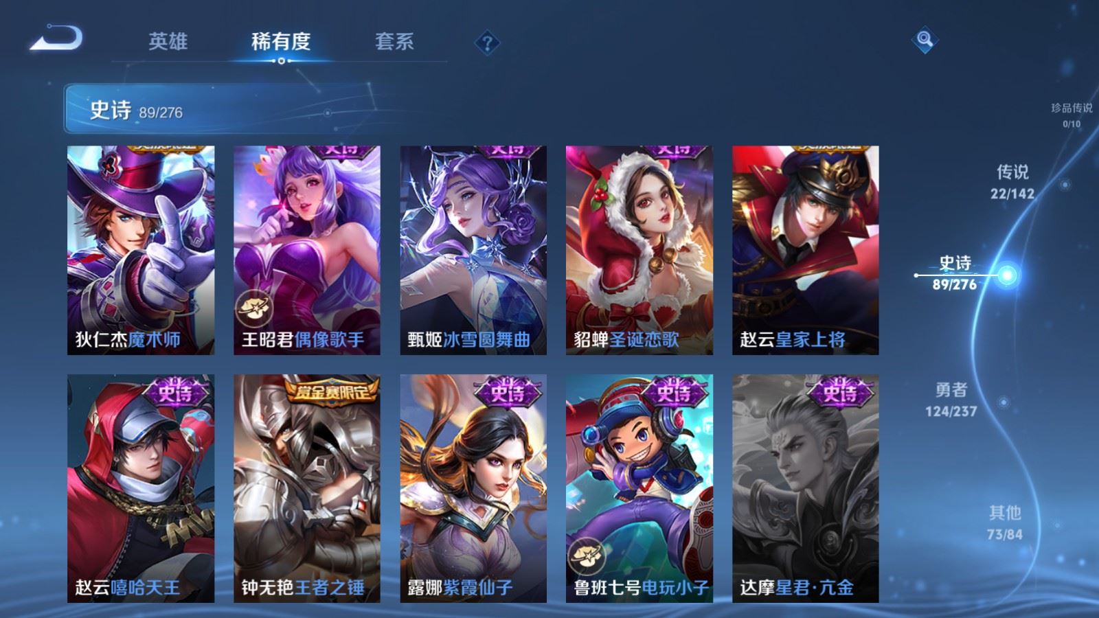 WZLX4245024王者荣耀账号详情图18 WZLX4245024王者荣耀账号详情图18