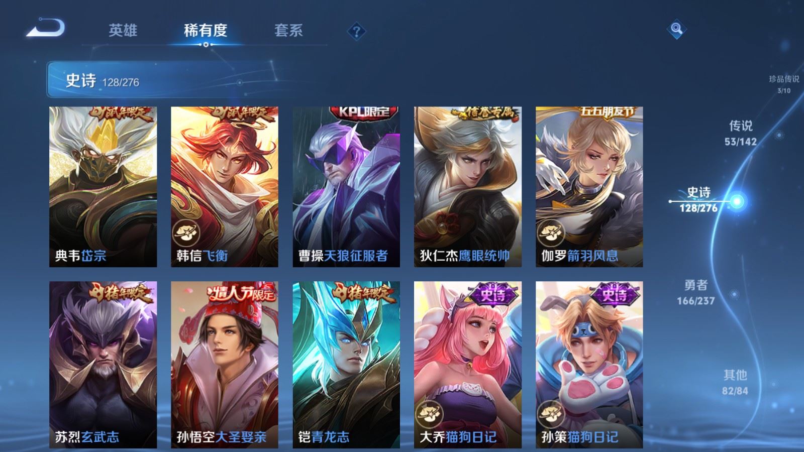 WZLX4245027王者荣耀账号详情图22