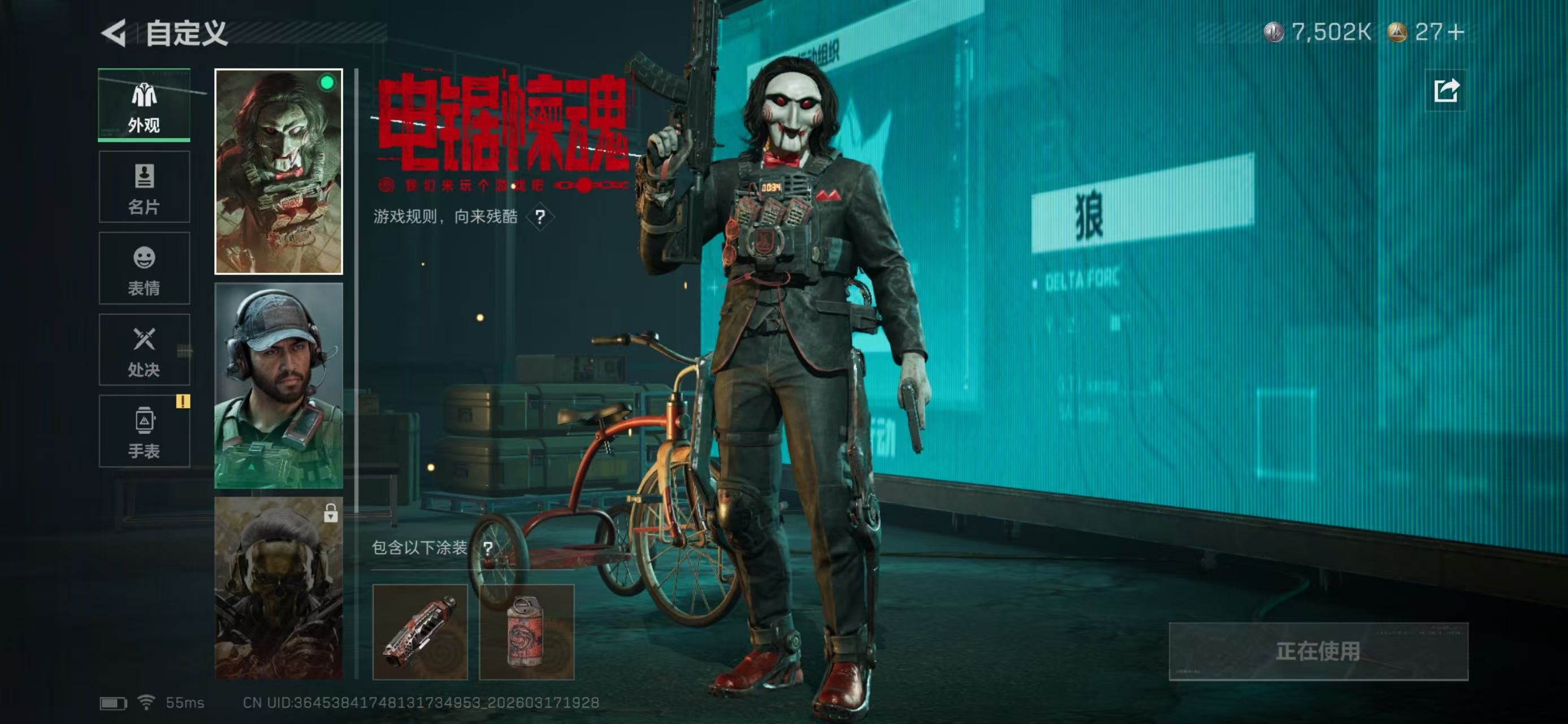 SJZCMW476940三角洲行动账号详情图4