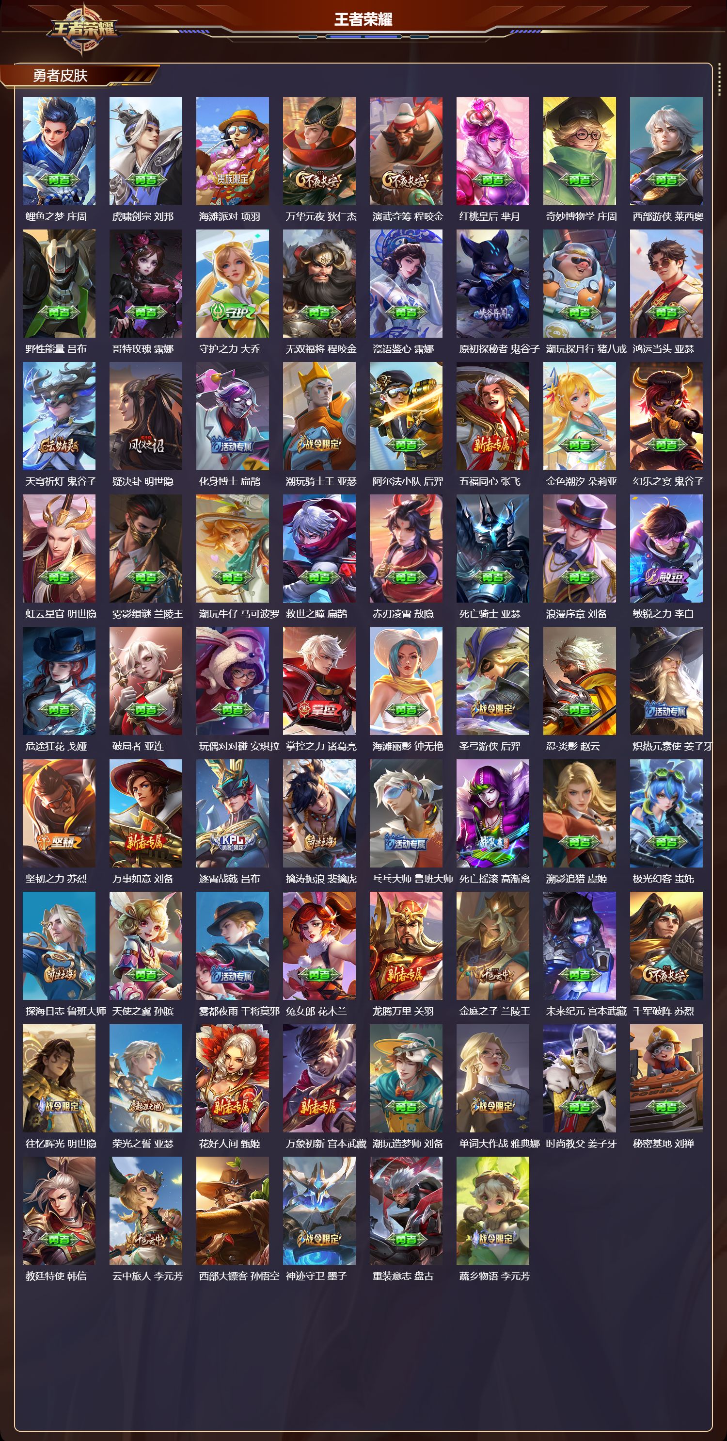 WZCMW4249525王者荣耀账号详情图8 WZCMW4249525王者荣耀账号详情图8