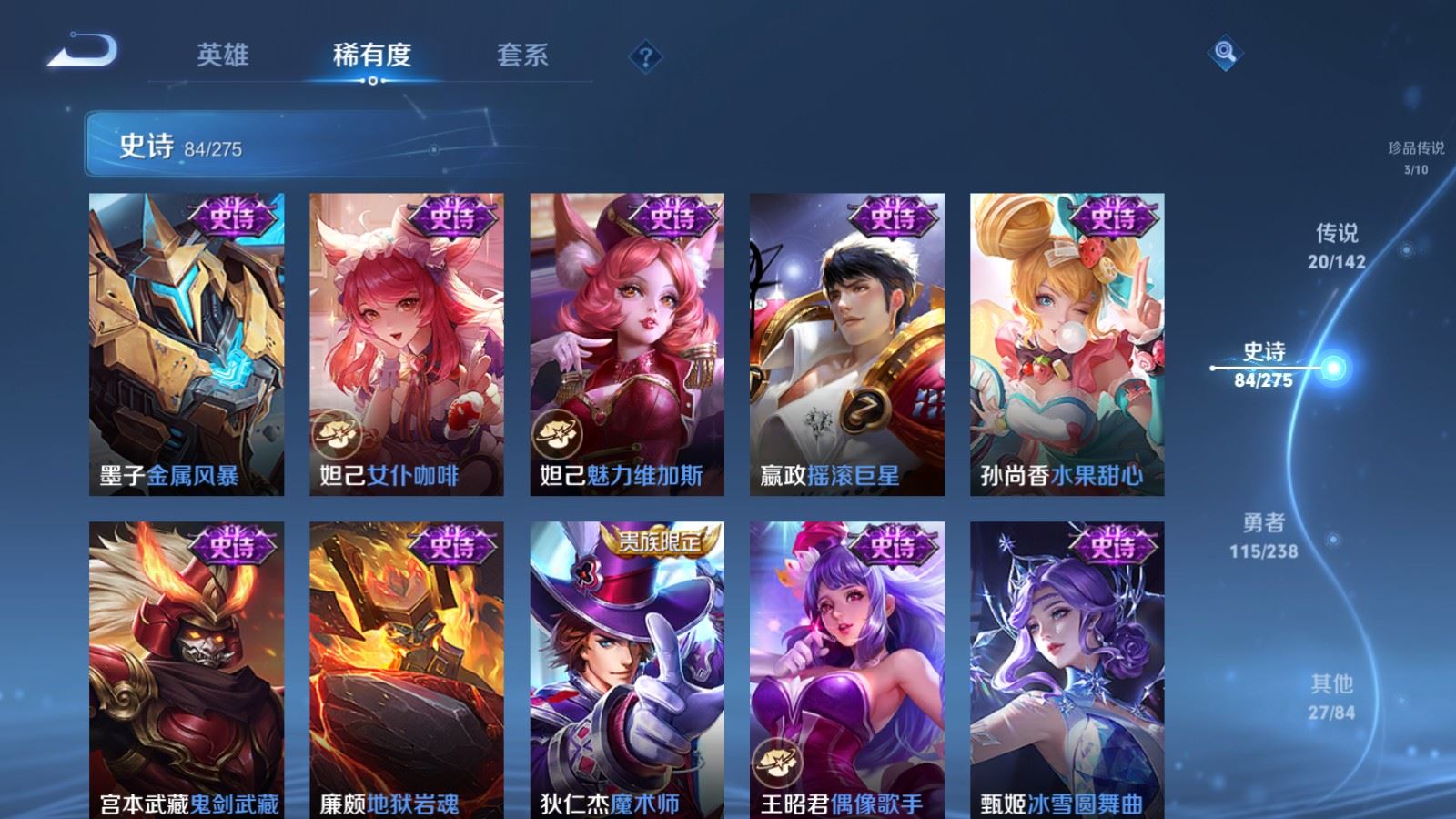 WZLX4245026王者荣耀账号详情图17