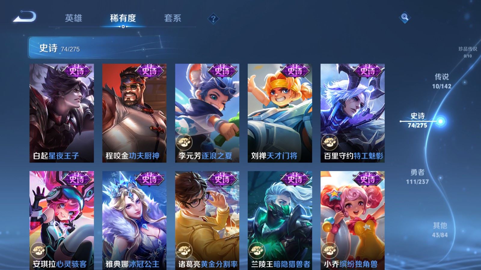 WZCMW4250272王者荣耀账号详情图12 WZCMW4250272王者荣耀账号详情图12