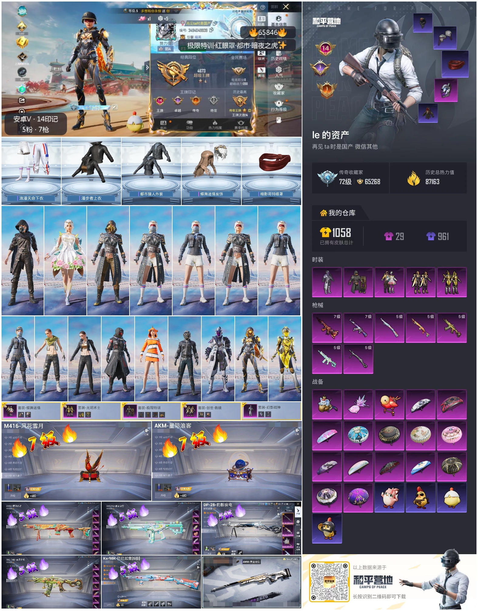 HPSJ4132479和平精英账号详情图4 HPSJ4132479和平精英账号详情图4