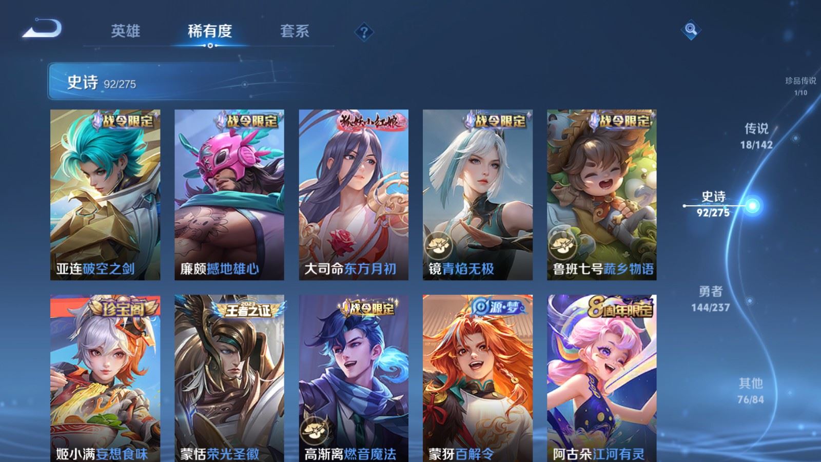 WZCMW4250292王者荣耀账号详情图11