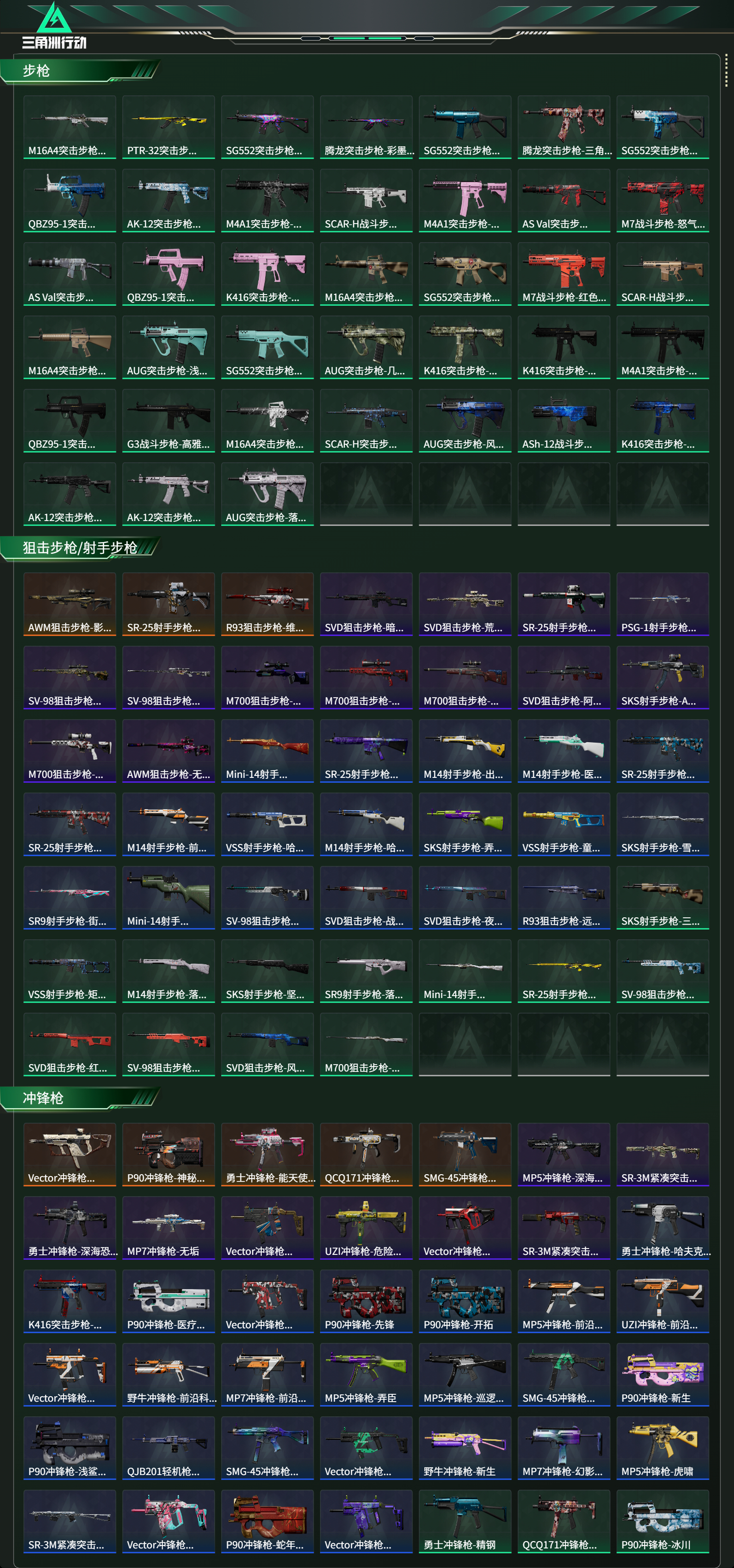 SJZCMW477043三角洲行动账号详情图22