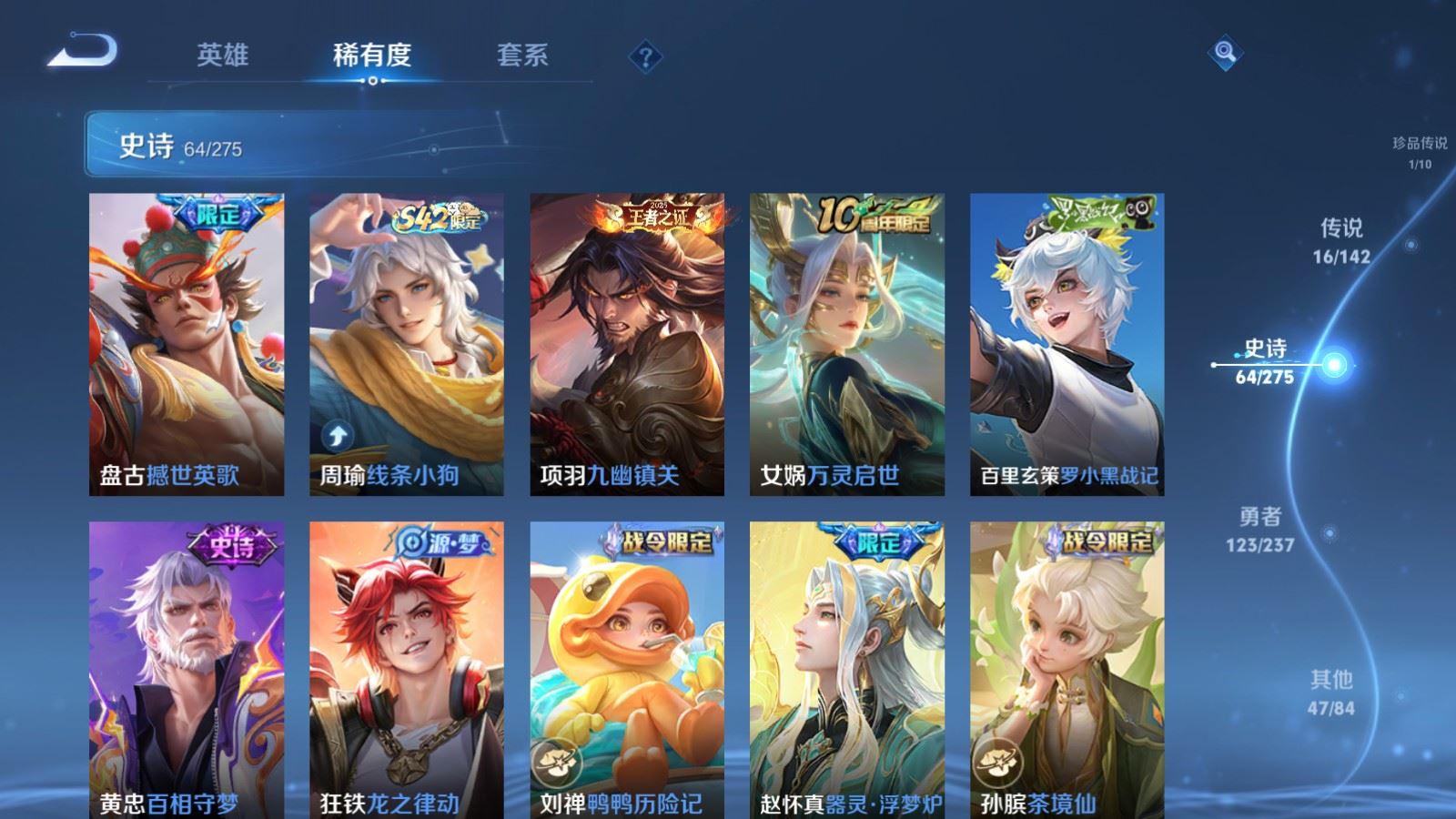 WZLX4245031王者荣耀账号详情图10 WZLX4245031王者荣耀账号详情图10