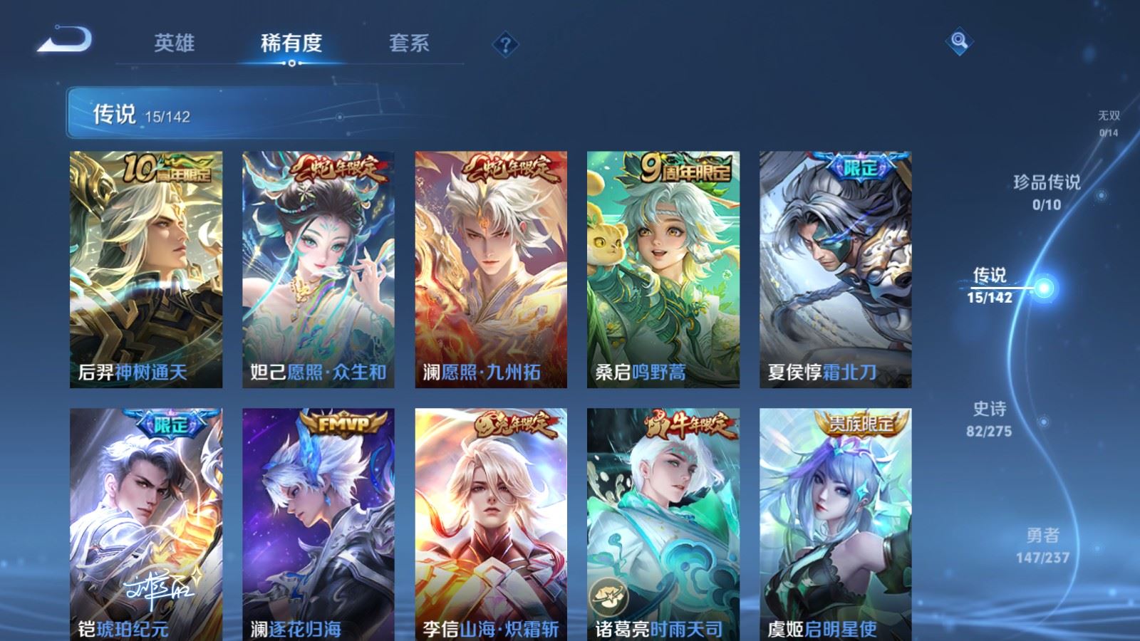 WZCMW4250413王者荣耀账号详情图7