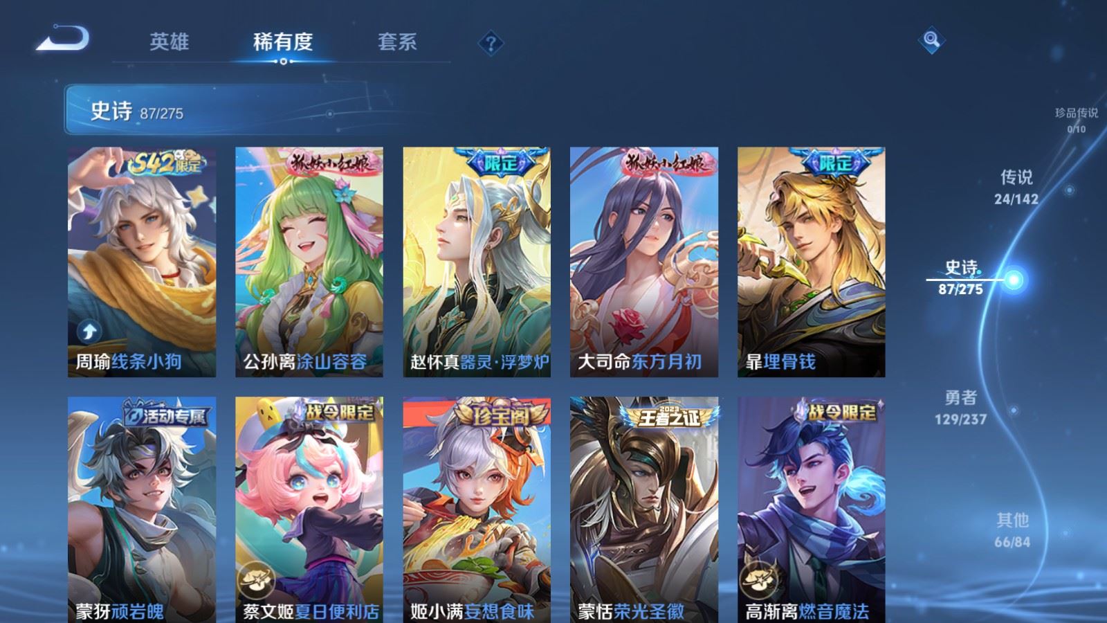 WZLX4244995王者荣耀账号详情图10 WZLX4244995王者荣耀账号详情图10