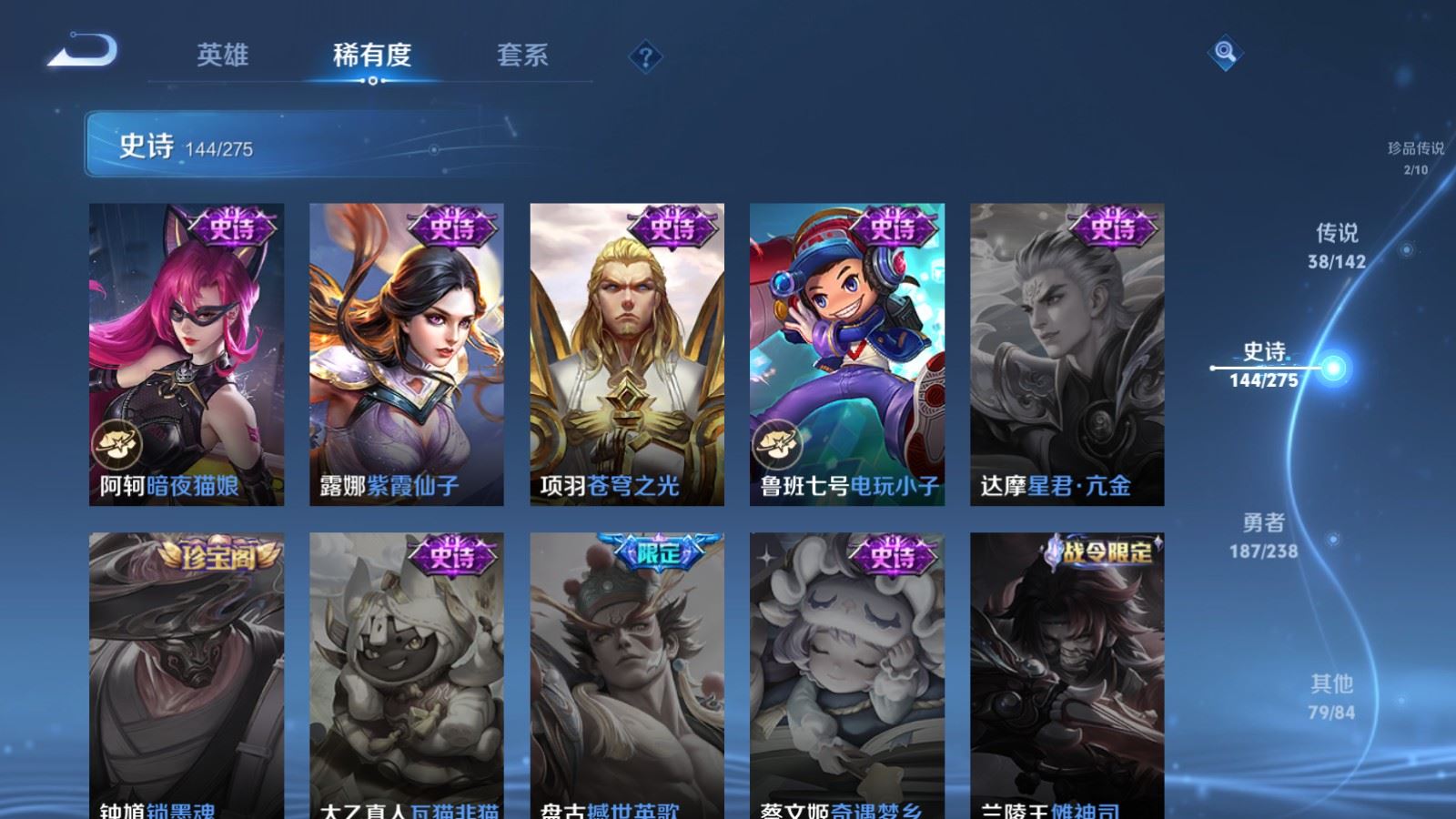 WZLX4244986王者荣耀账号详情图27 WZLX4244986王者荣耀账号详情图27