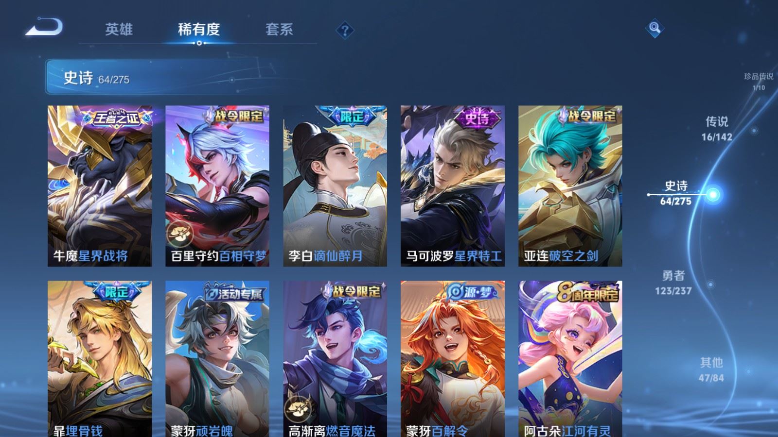 WZLX4245031王者荣耀账号详情图11 WZLX4245031王者荣耀账号详情图11