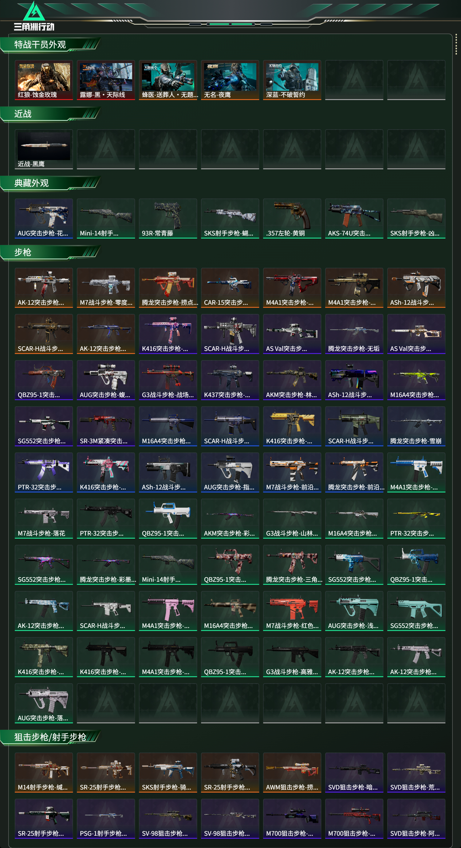 SJZCMW477217三角洲行动账号详情图13