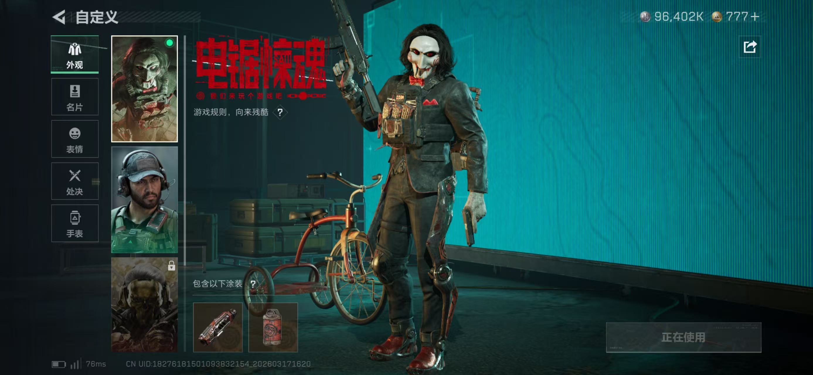 SJZCMW477215三角洲行动账号详情图5