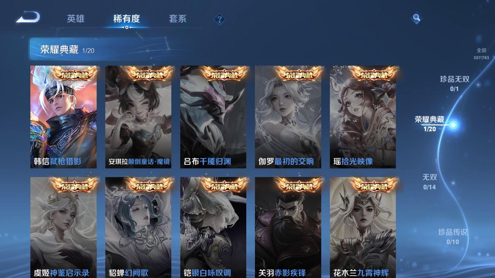 WZLX4244995王者荣耀账号详情图6 WZLX4244995王者荣耀账号详情图6