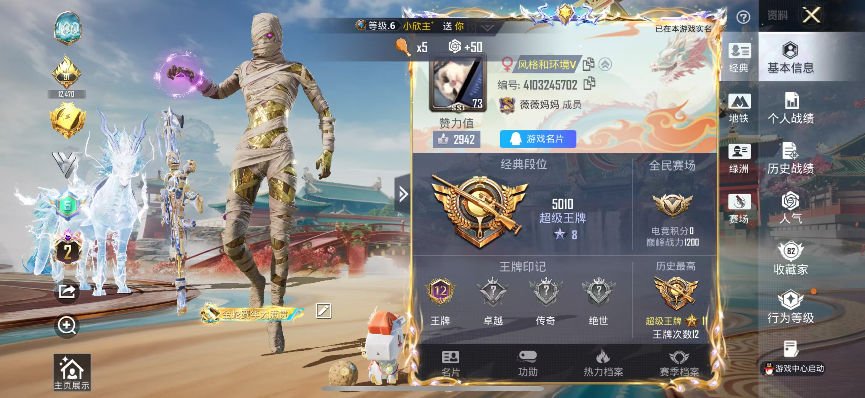 HPCMW4134988和平精英账号详情图3