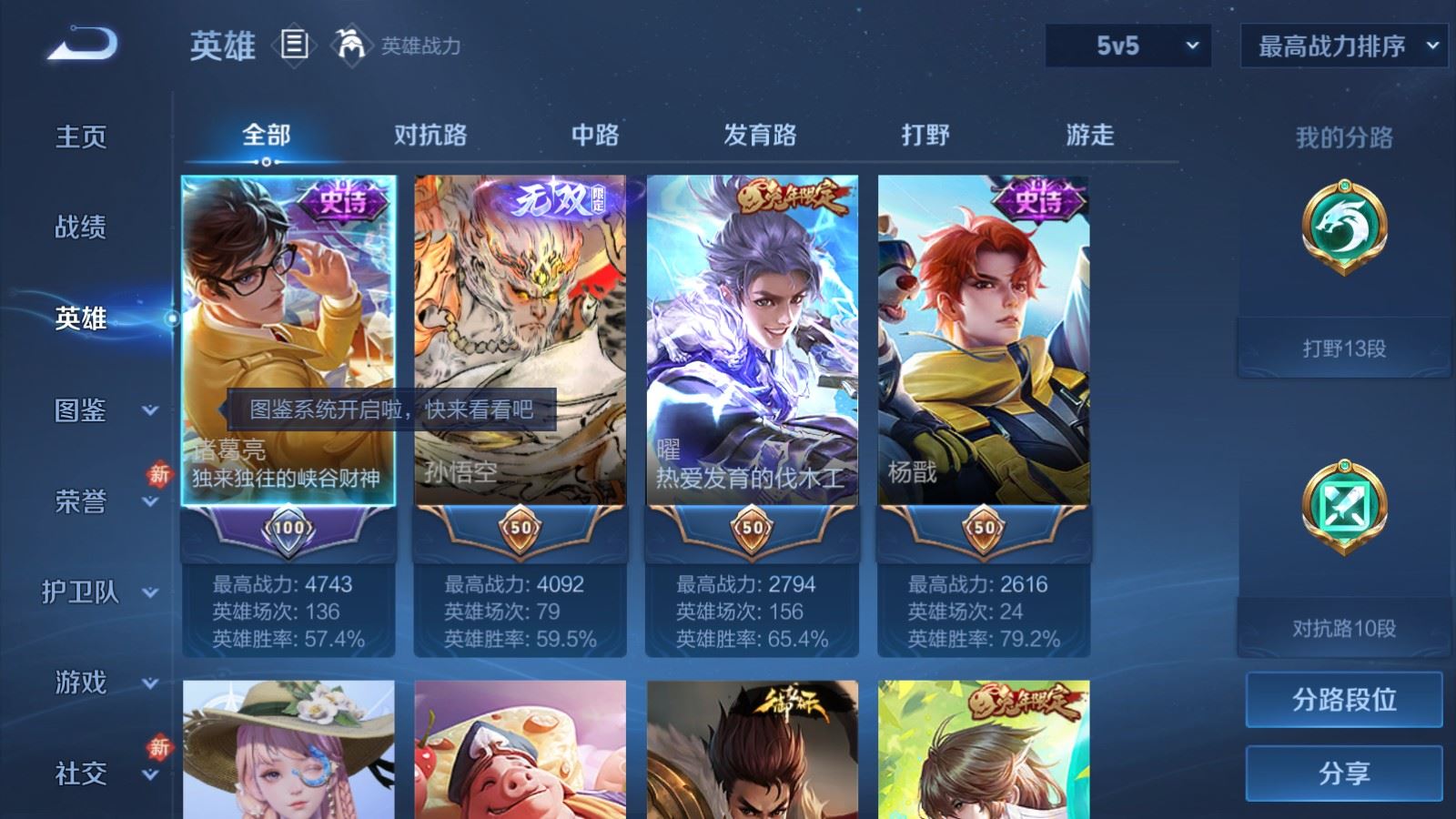 WZLX4244979王者荣耀账号详情图3