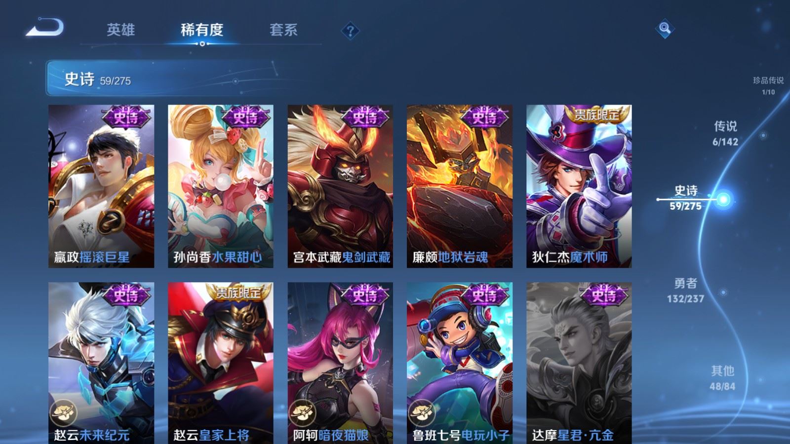 WZLX4244957王者荣耀账号详情图14