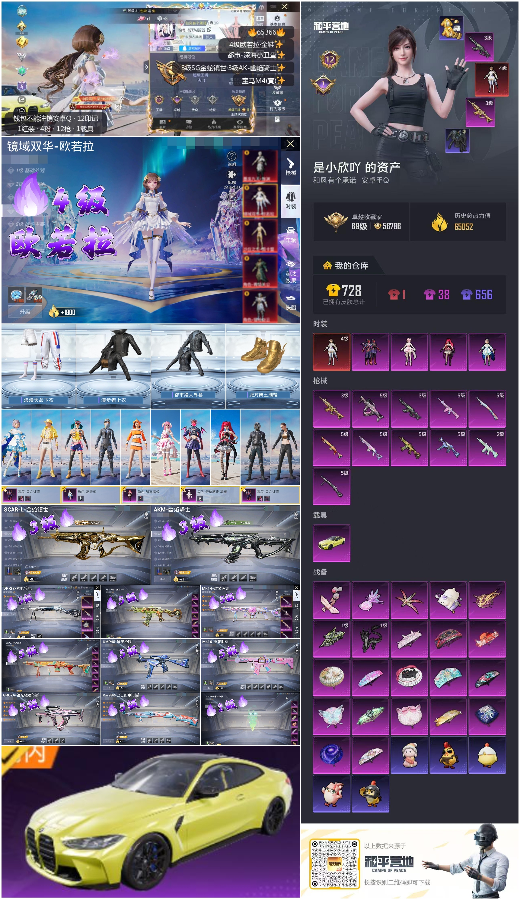 HPCMW4133597和平精英账号详情图4