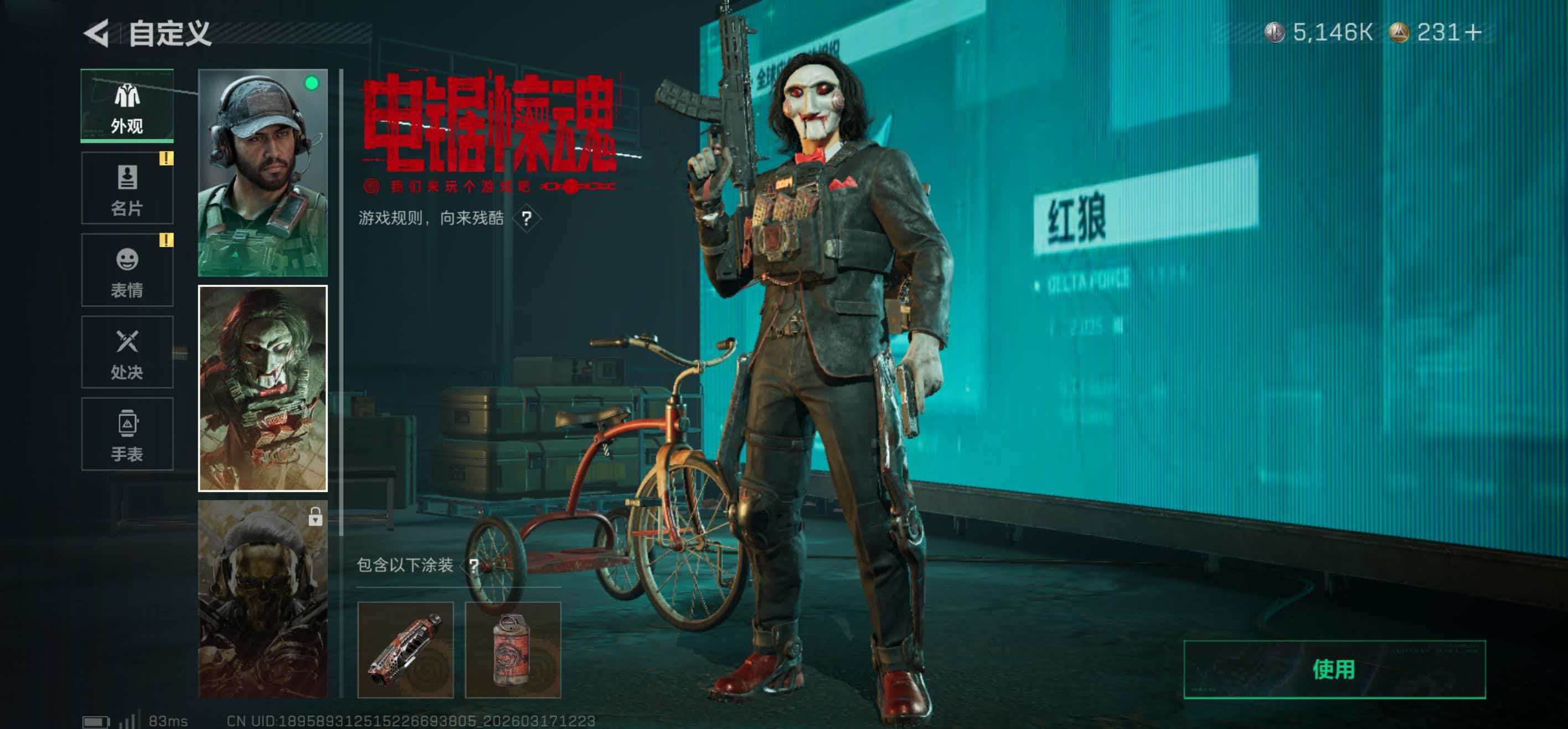 SJZCMW477206三角洲行动账号详情图2